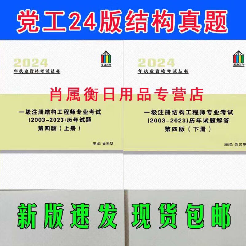 一级结构工程师基础考试题一级结构工程师真题考题  第2张