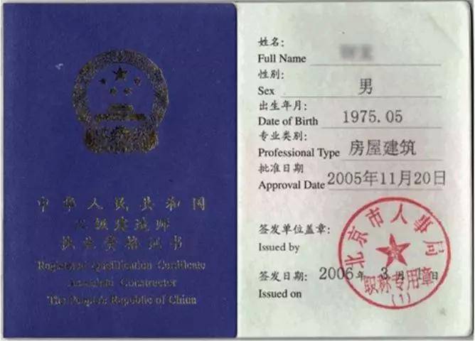 建造师证二级,建造师证二级怎么考取需要什么条件  第2张