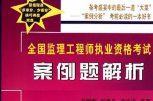 监理工程师证报考条件是什么,监理工程师证报考条件  第2张
