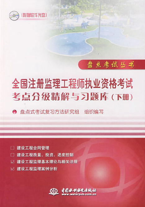 监理工程师证报考条件是什么,监理工程师证报考条件  第1张