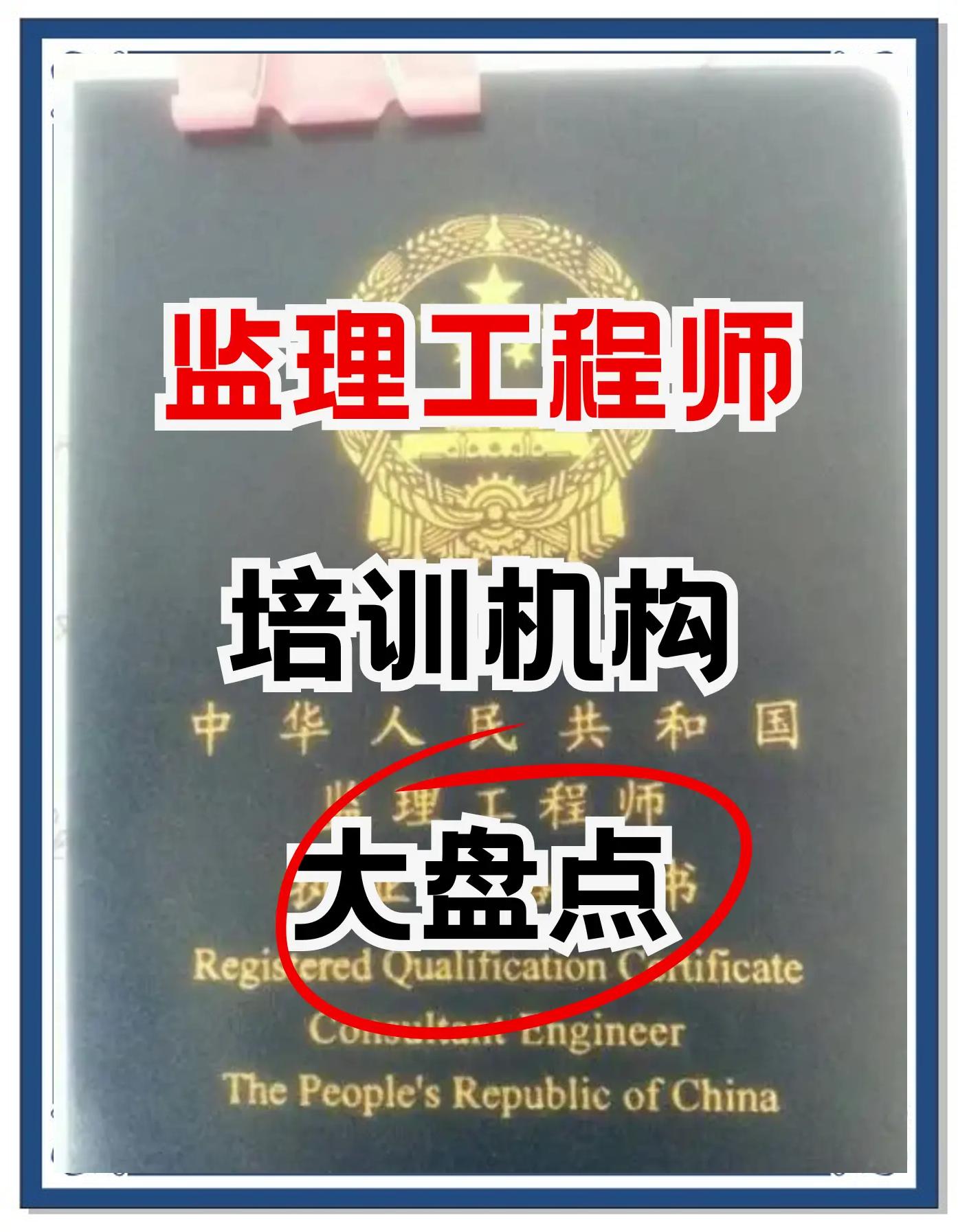 深海教育是合法的吗深海教育的监理工程师可靠吗  第1张