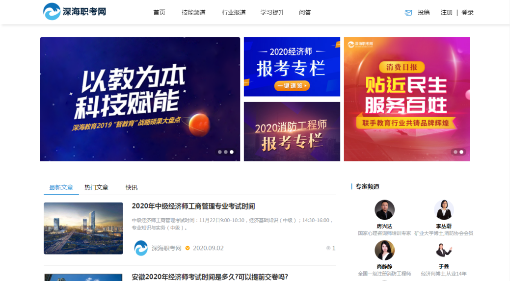深海教育是合法的吗深海教育的监理工程师可靠吗  第2张