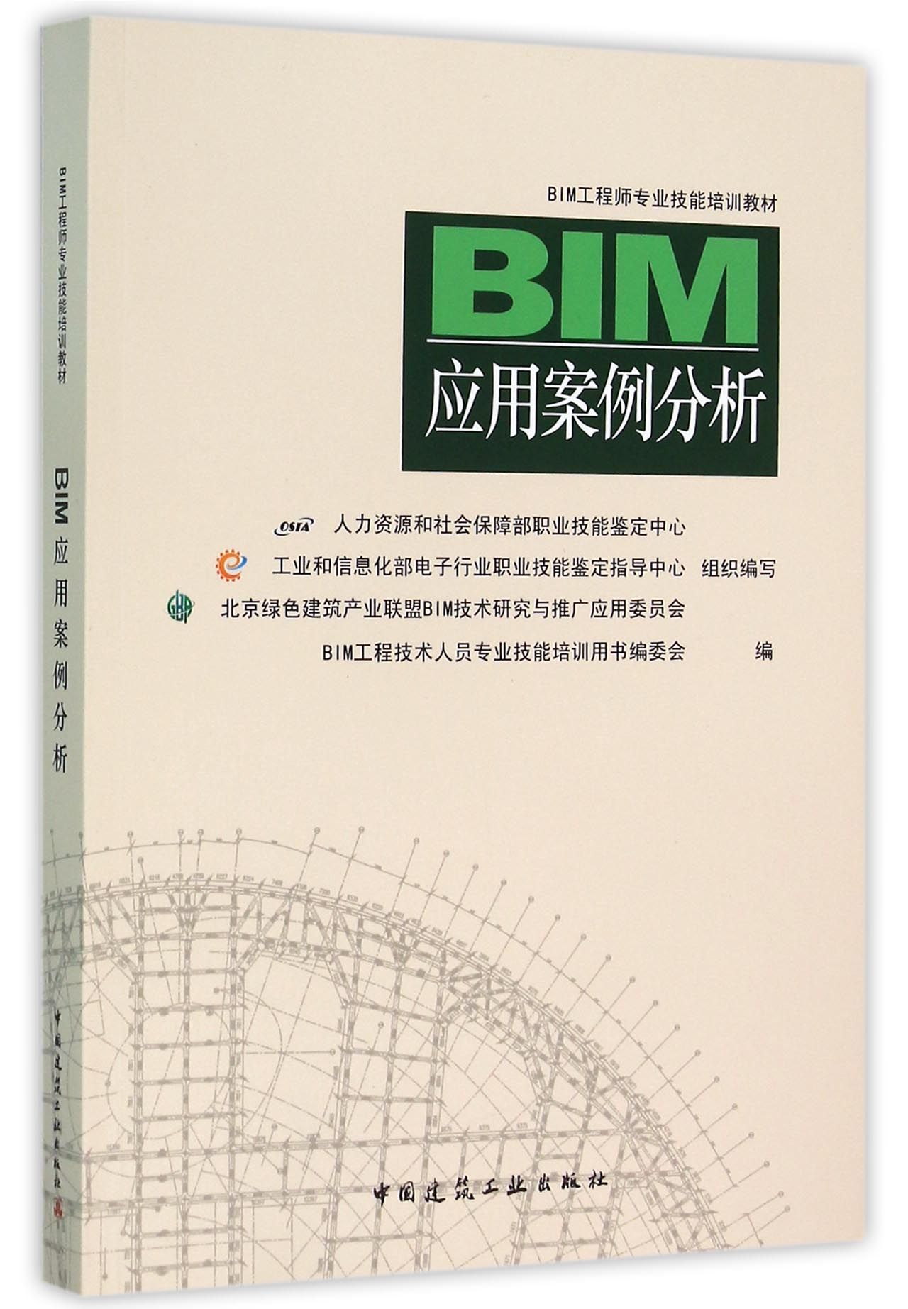 路桥bim工程师都有什么书籍路桥bim工程师训练营百度云盘  第2张