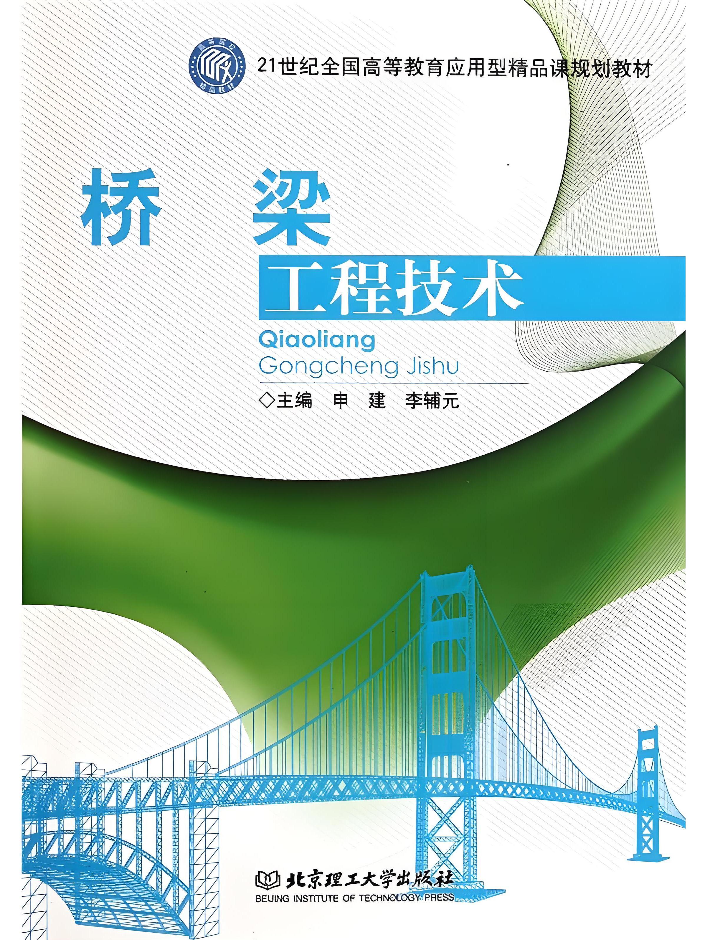路桥bim工程师都有什么书籍路桥bim工程师训练营百度云盘  第1张