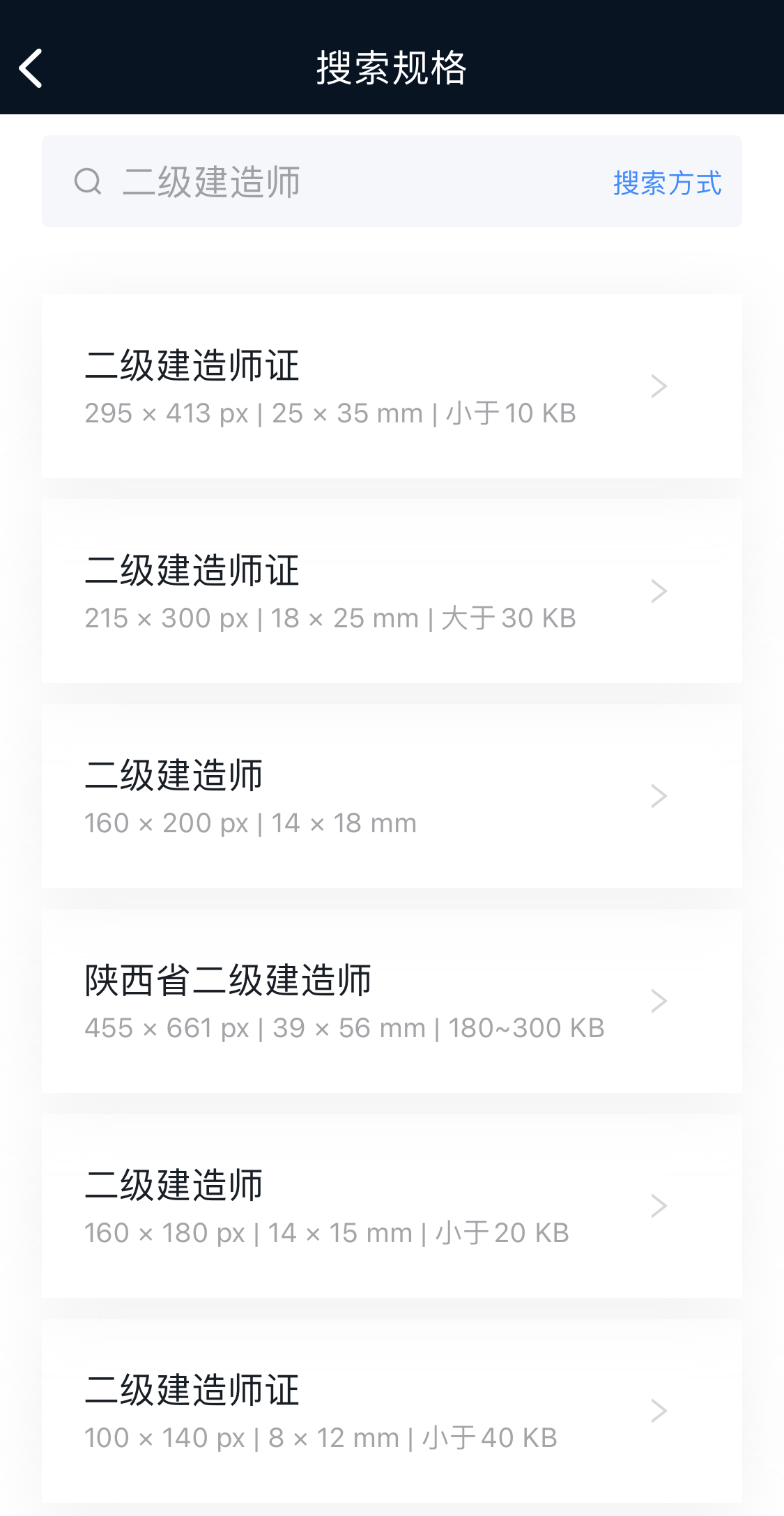 国二级建造师报名条件国家二级建造师证报考条件 考试科目  第2张