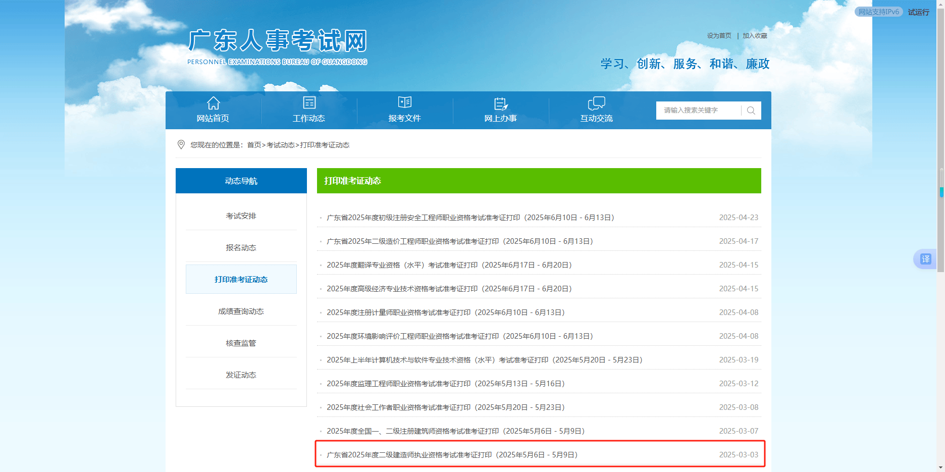 广东省二级建造师合格分数线,广东省二级建造师  第1张