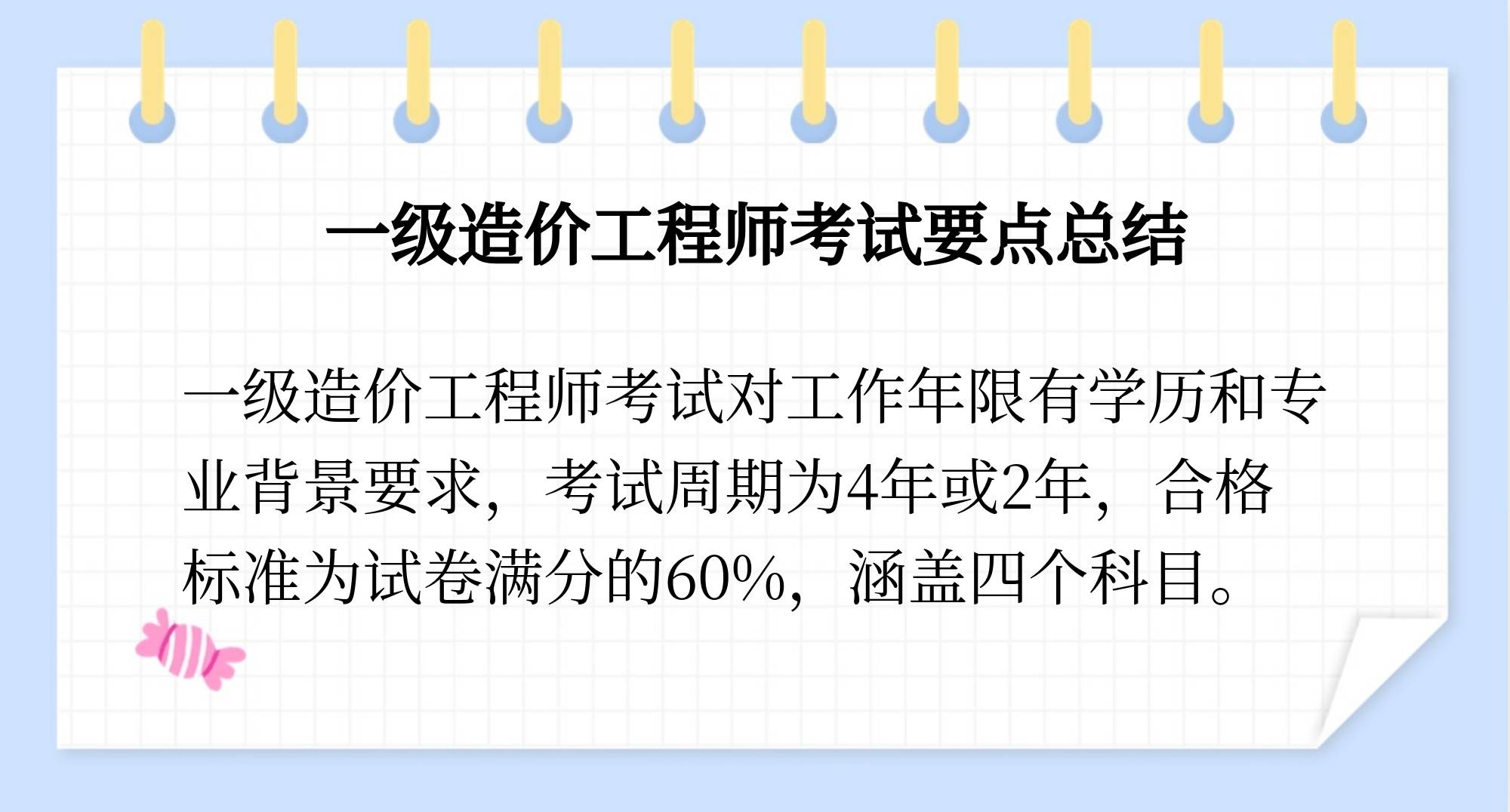 造价工程师继续教育考试造价工程师继续教育在哪里  第2张