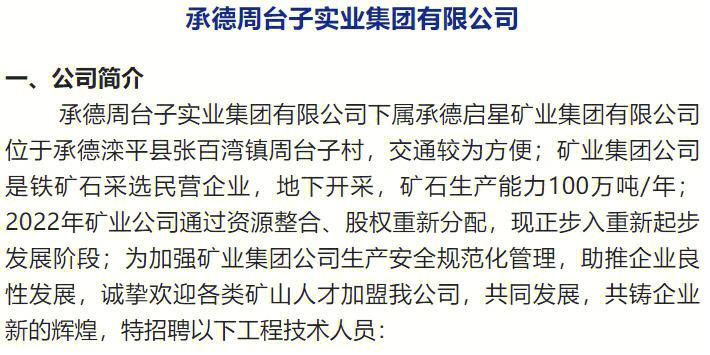 烟台安全工程师招聘,烟台一级消防工程师招聘  第1张