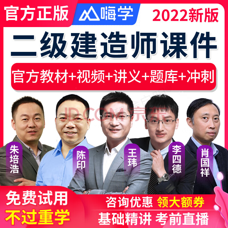 二级建造师的视频,二级建造师视频百度网盘分享  第1张