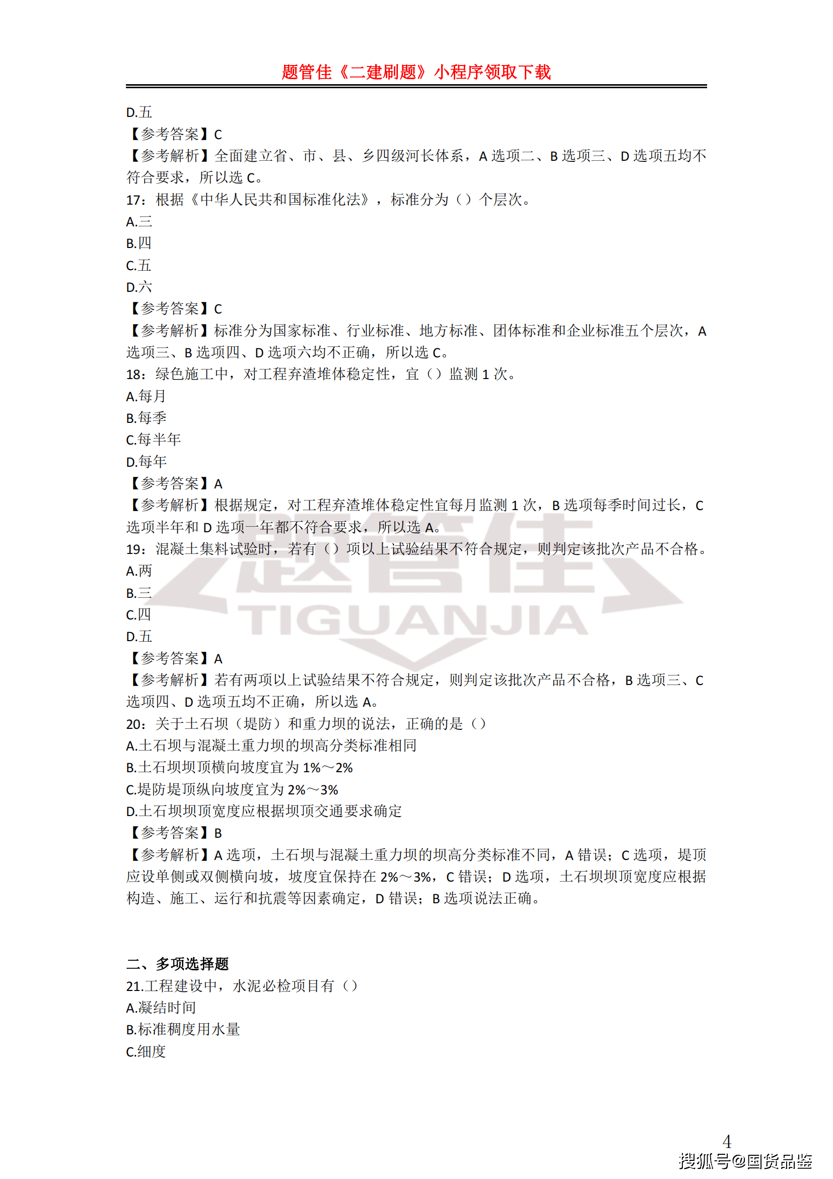 2017年二级建造师成绩查询2017年二级建造师  第2张