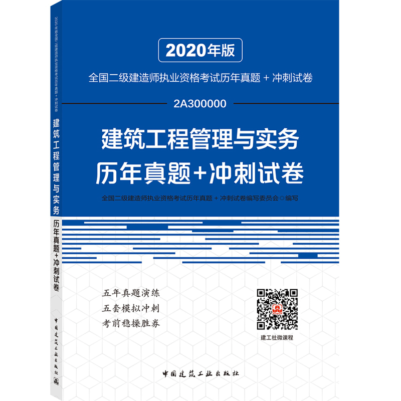 2017年二级建造师成绩查询2017年二级建造师  第1张