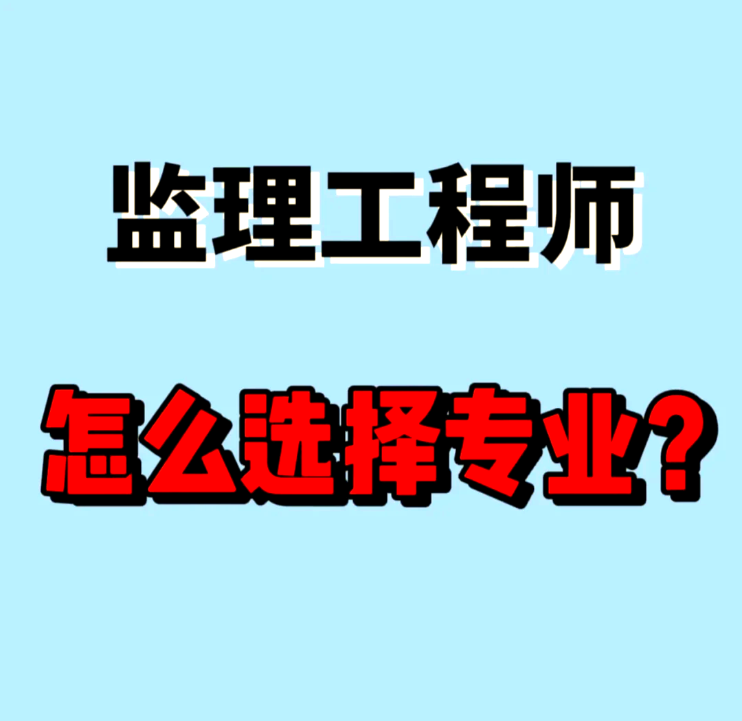 监理人和监理工程师的区别,监理人是监理工程师吗  第1张