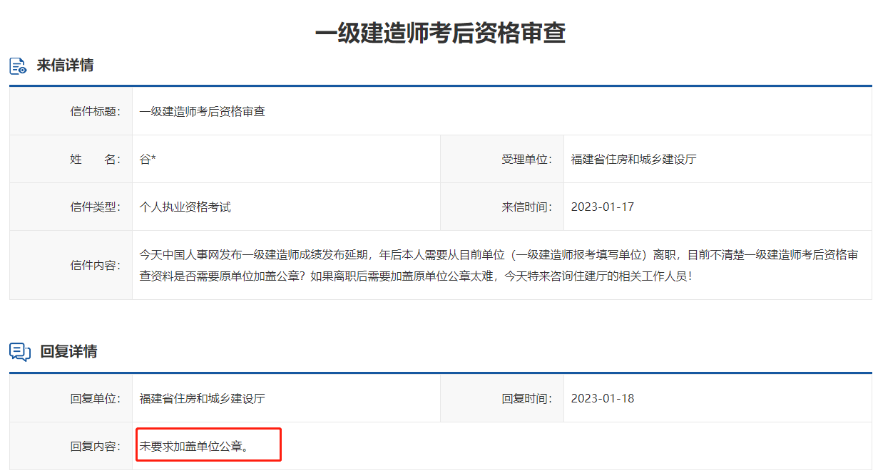 一级建造师考试合格后多久可以注册,一级建造师考试合格  第1张