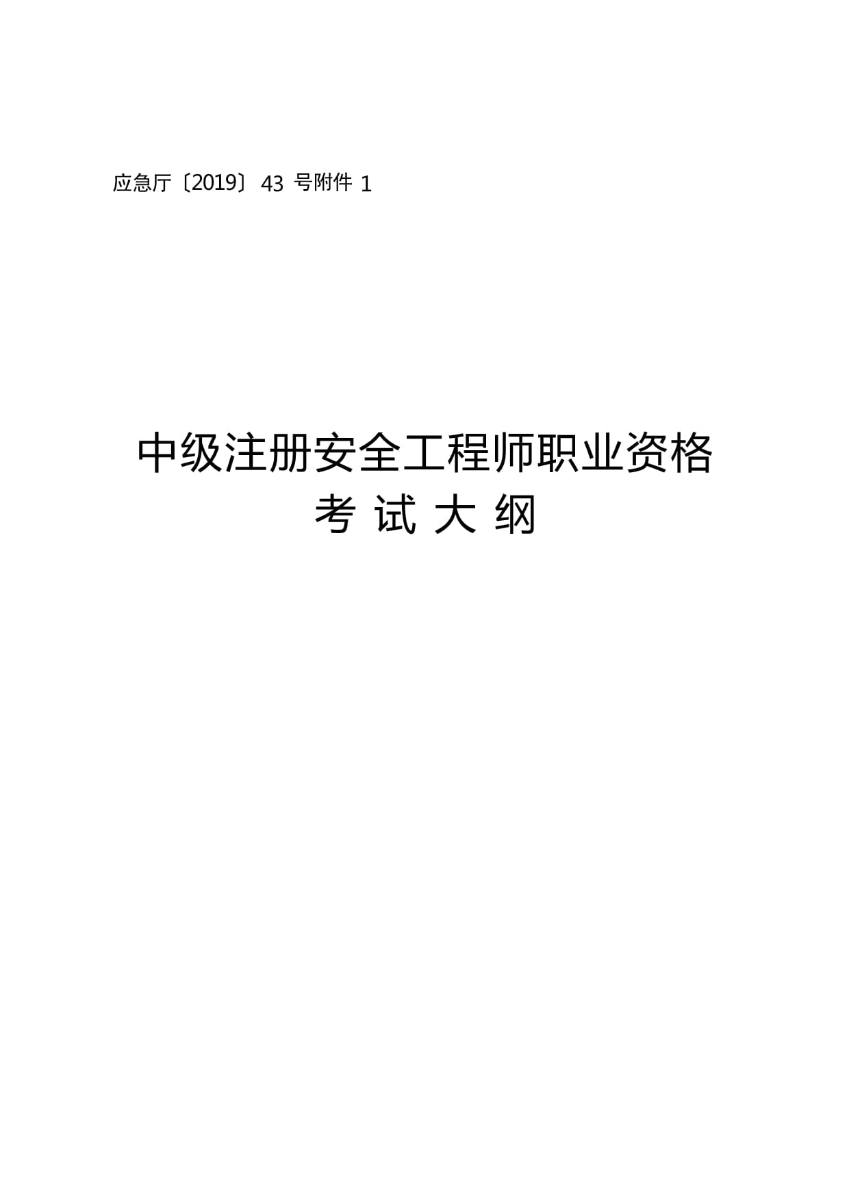 注册结构工程师考试网校注册结构工程师考试论坛  第1张