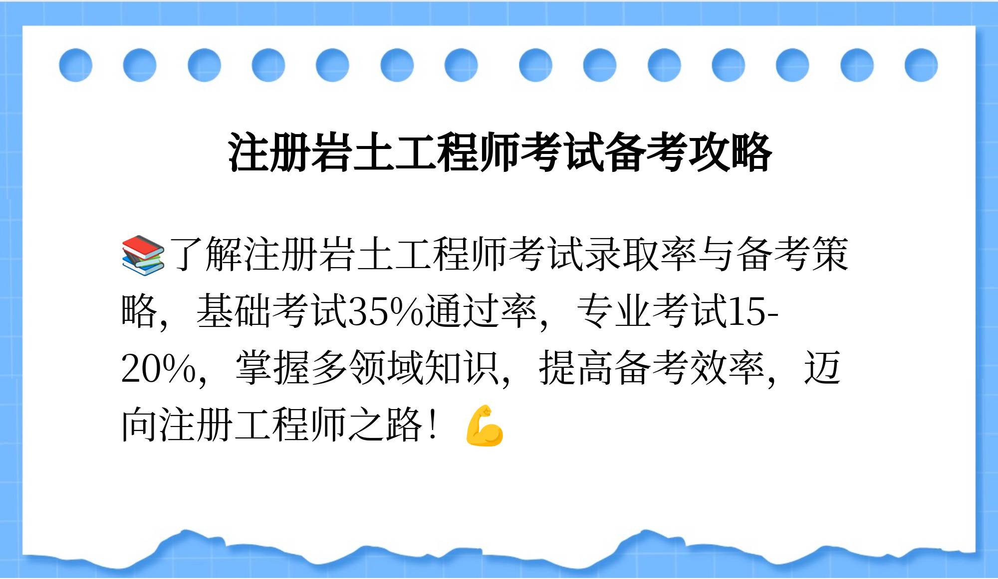 吉林省岩土工程师基础考试报名,吉林省岩土工程师考后需要提供社保  第1张