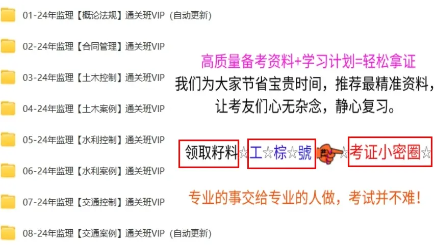 监理工程师课件谁讲的好,监理工程师课件听谁的  第1张
