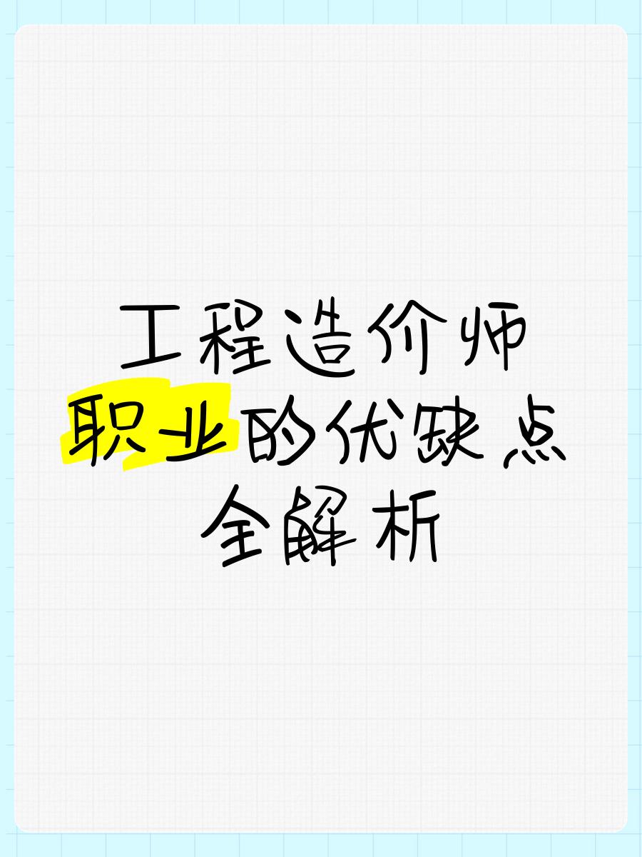 造价案例2016年真题解析2016造价工程师课件下载  第2张