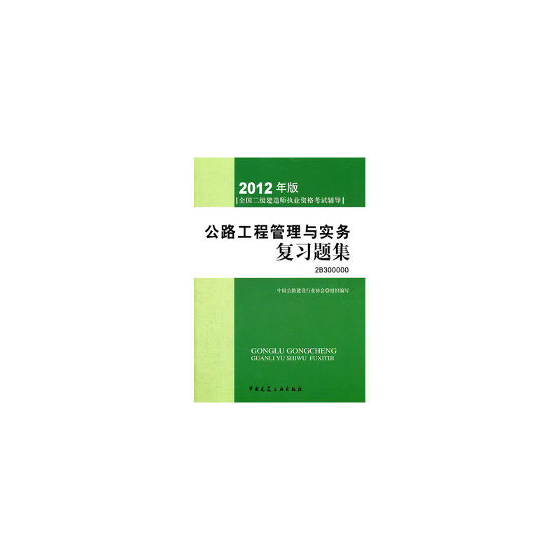 二级建造师执业资格考试用书有哪些,二级建造师执业资格考试用书  第1张