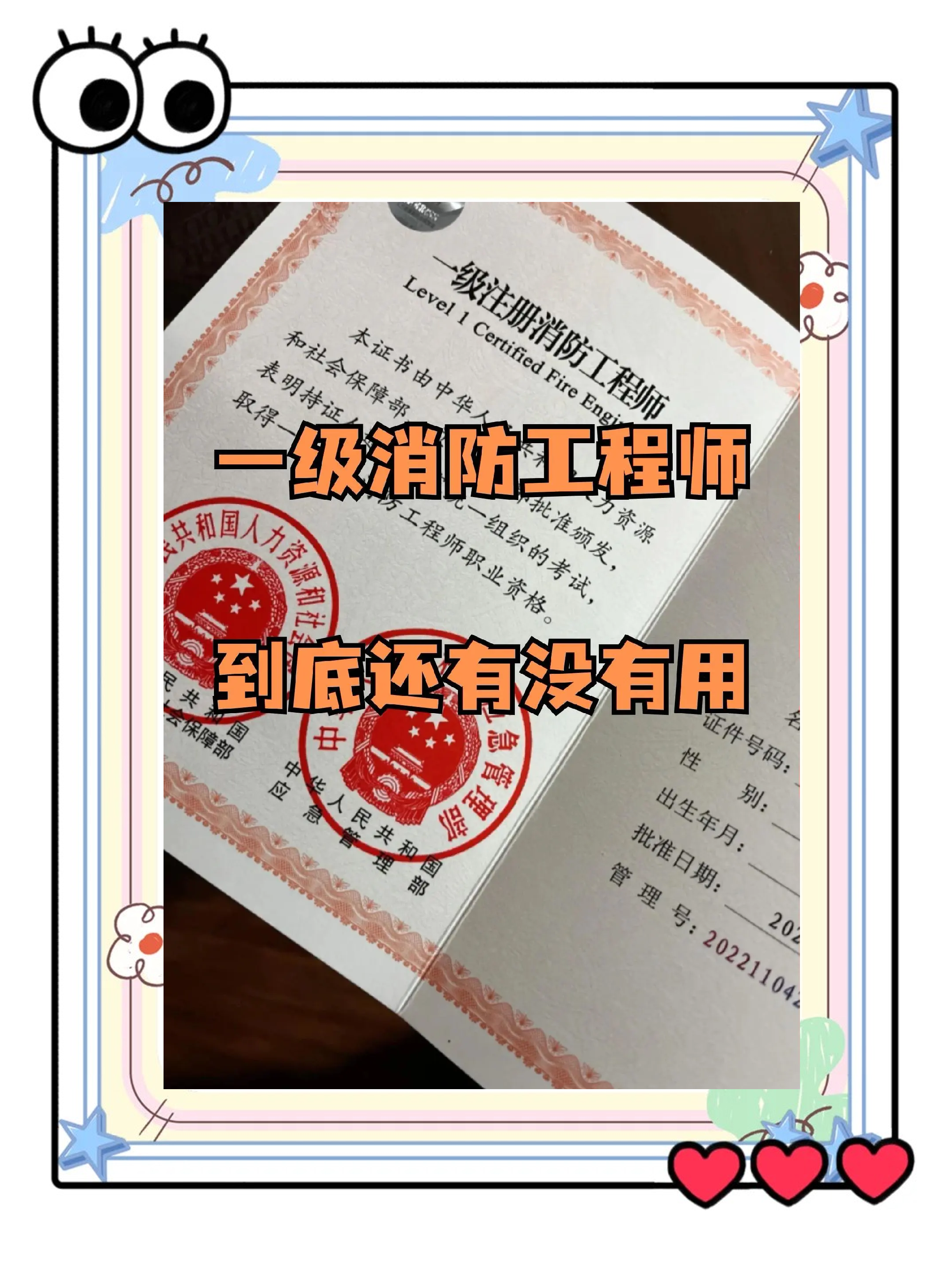 湖北一级消防工程师准考证打印湖北一级消防工程师准考证打印时间  第1张