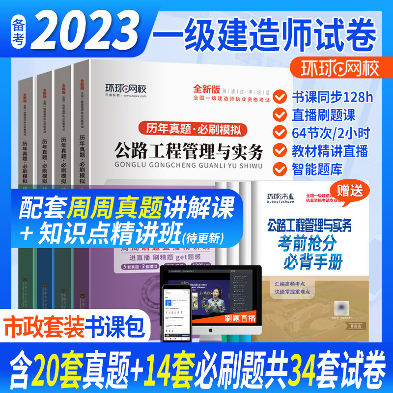 一级建造师专业一级建造师专业难度排名  第1张
