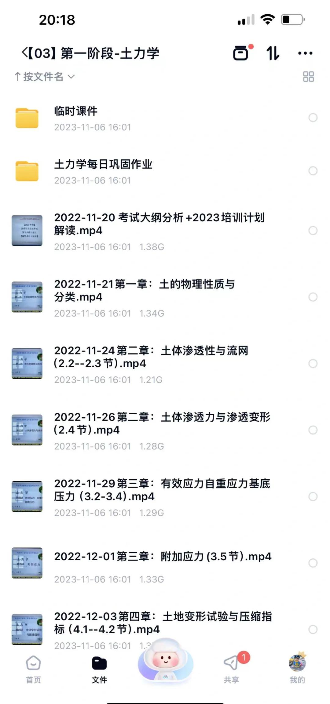 岩土工程师备考计划书岩土工程师备考计划  第1张