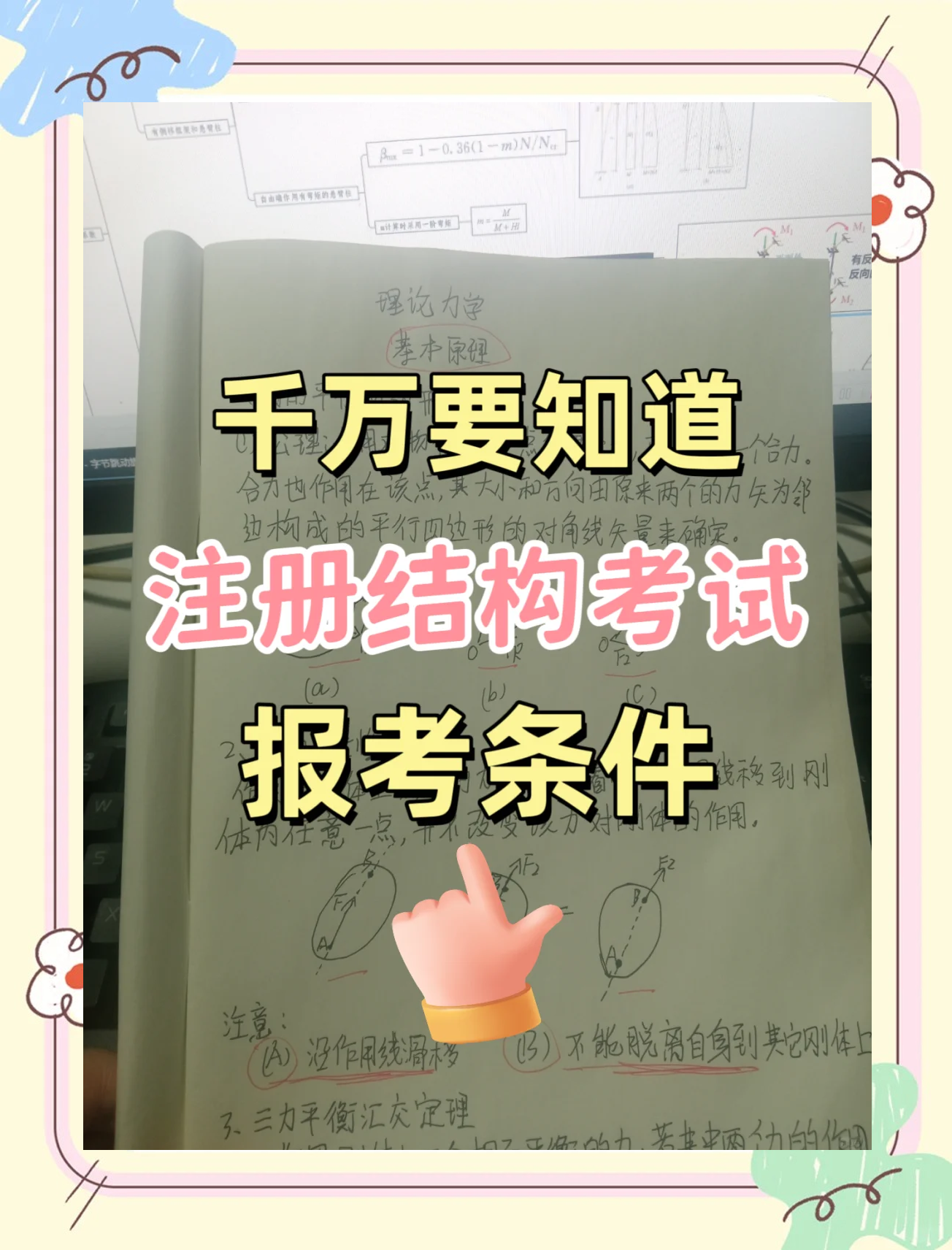二级注册结构工程师考哪些资料二级注册结构工程师考哪些资料比较好  第1张