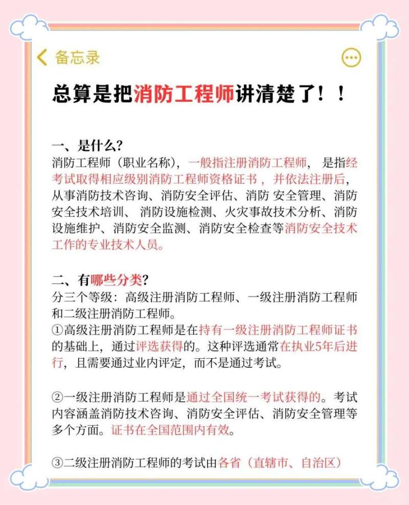 关于报考消防工程师政策有啥变动今年报考消防工程师的条件 第1张 关于报考消防工程师政策有啥变动今年报考消防工程师的条件 第1张