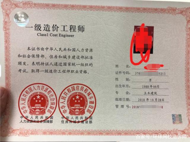 造价工程师是干嘛的造价工程师是干嘛的工作  第2张