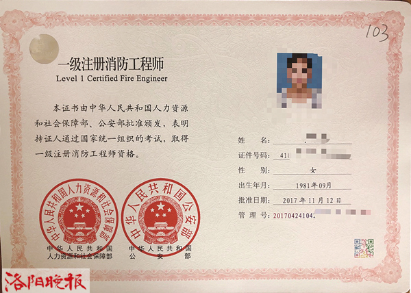 临沂注册消防工程师,普通人怎么考消防工程师  第1张
