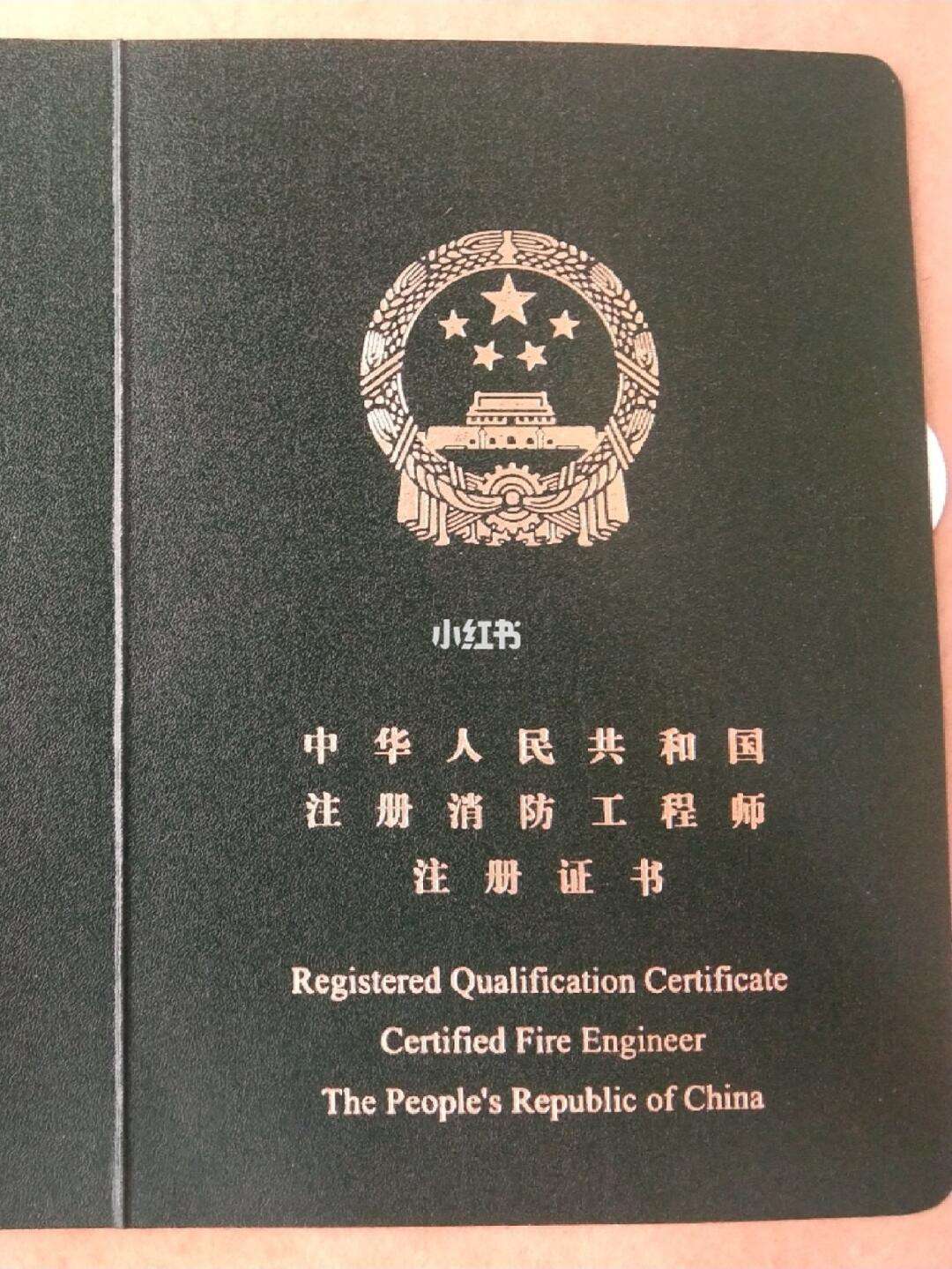 临沂注册消防工程师,普通人怎么考消防工程师  第2张