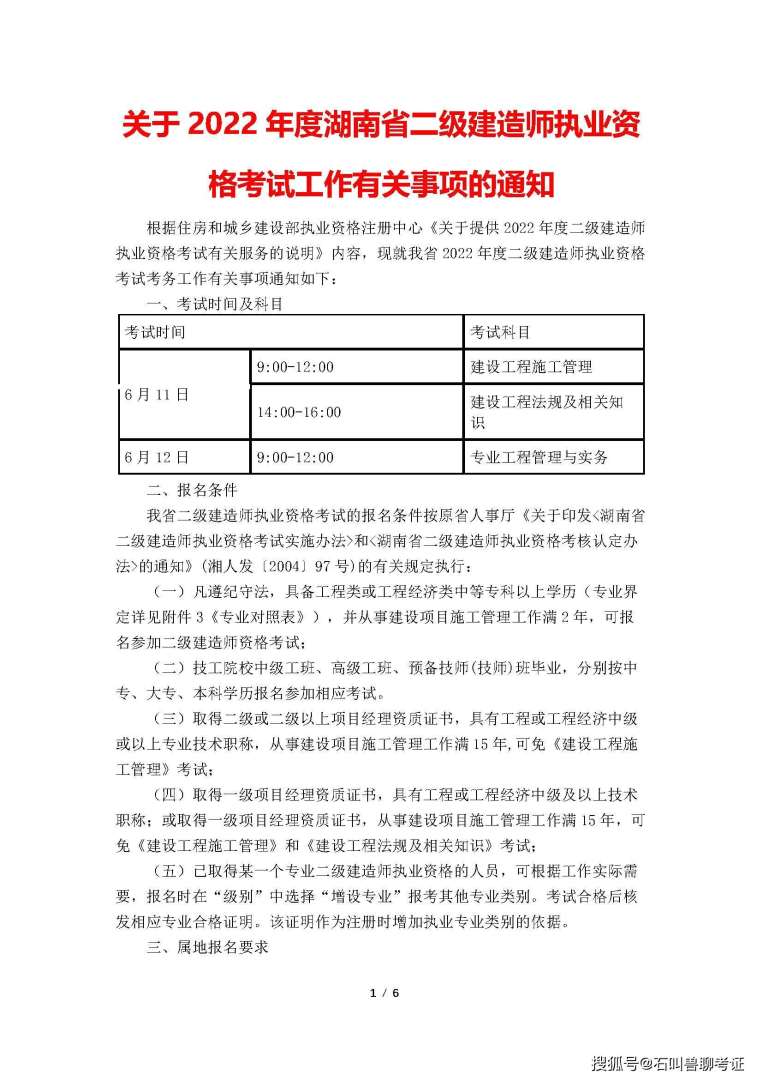 二级建造师合格证书领取时间二级建造师合格证书领取时间查询 第1张 二级建造师合格证书领取时间二级建造师合格证书领取时间查询 第1张