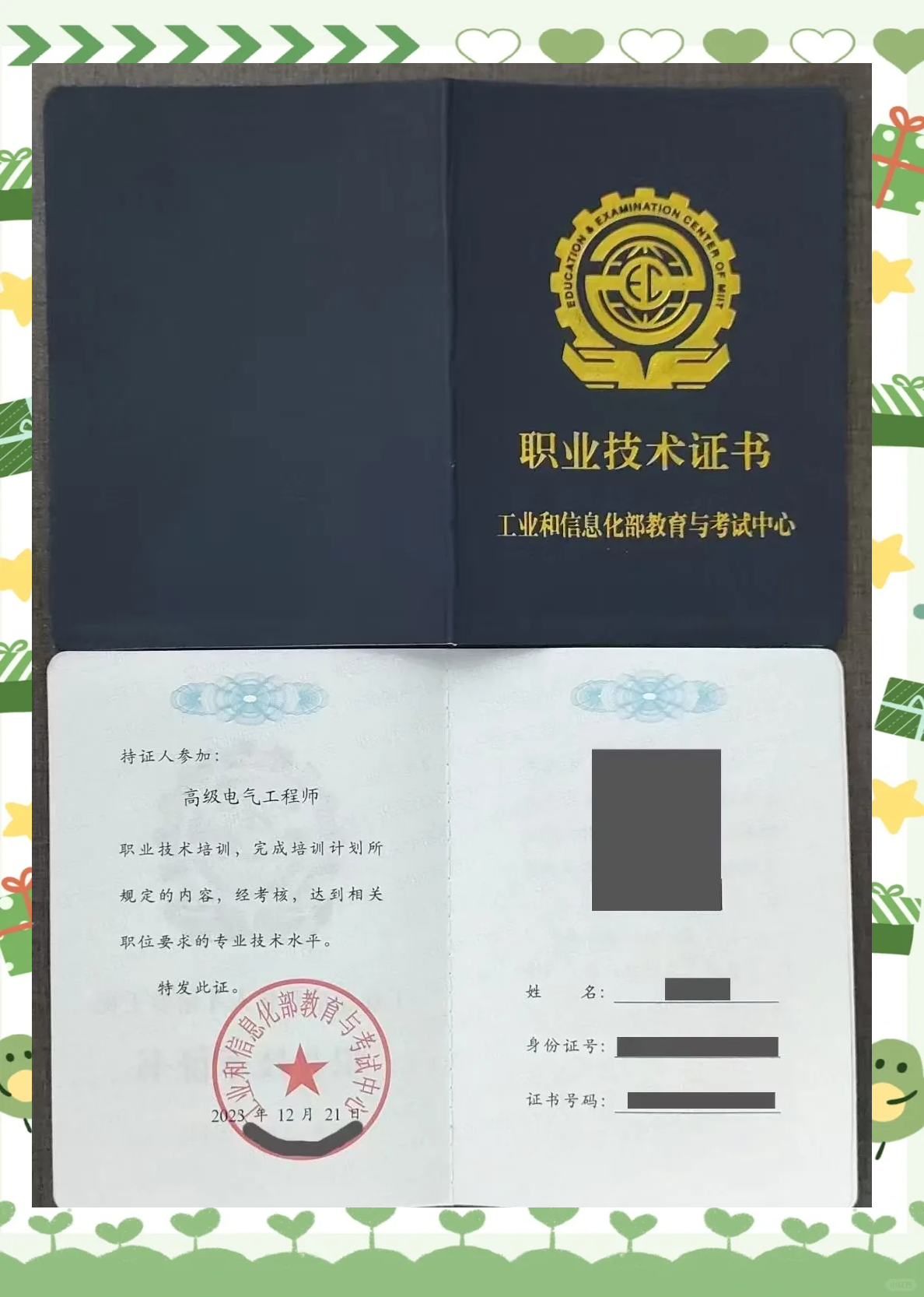 bim工程师是做什么的贺州电力bim工程师  第1张