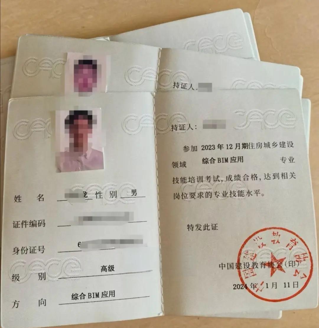 bim建模工程师竞赛bim建模工程师证书含金量  第1张