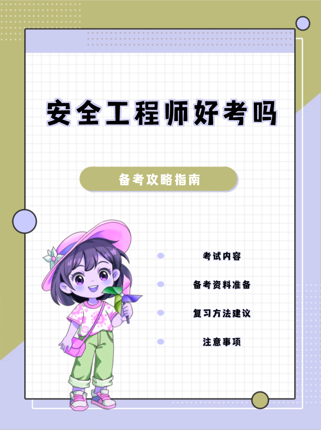 信息安全工程师好考么,信息安全工程师考证有用吗  第2张