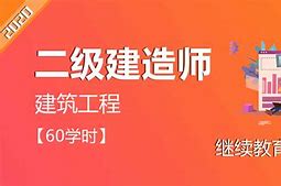 学尔森教育二级建造师怎么样,学尔森教育二级建造师  第1张