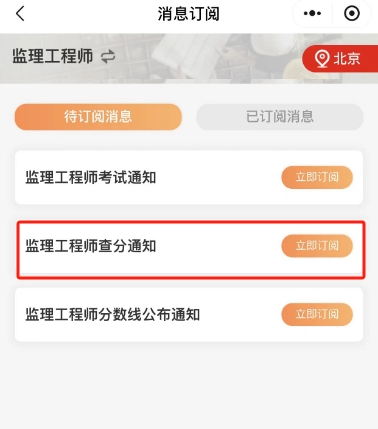 上海监理工程师合格公示,上海监理工程师查询  第2张