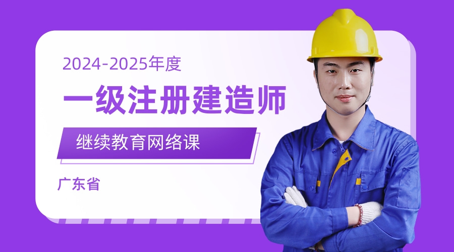 一级建造师平台一级建造师管理平台  第1张