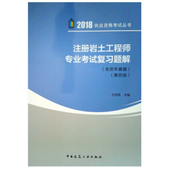 注册岩土工程师课件分享怎么写注册岩土工程师课件分享  第1张