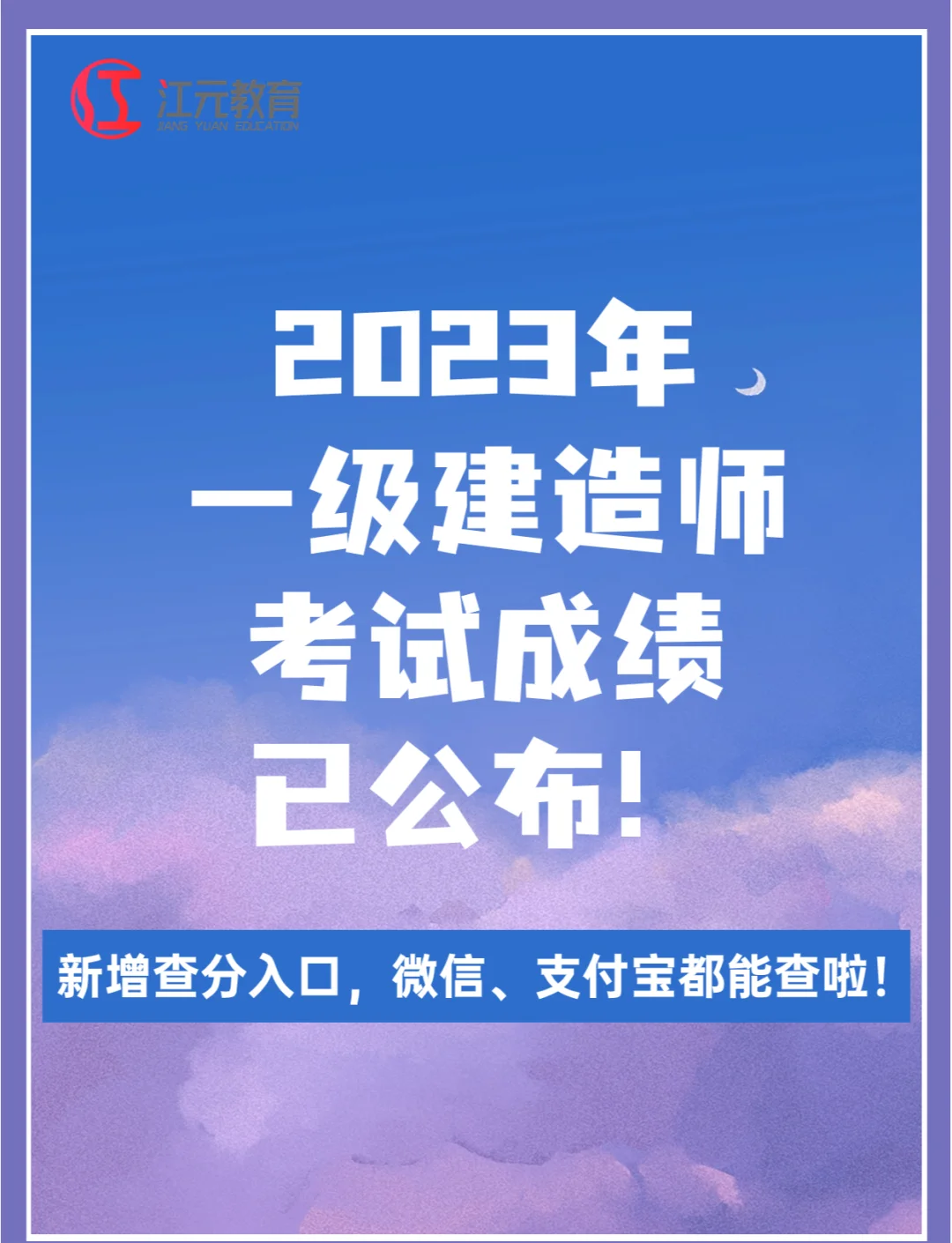 兵团一建是国企吗兵团一级建造师成绩查询时间  第2张
