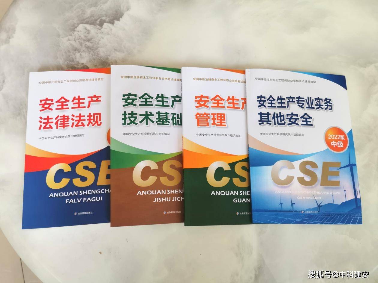 注册安全工程师哪个题库app好注册安全工程师试题软件  第1张