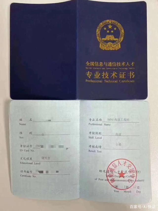 bim认证工程师,bim工程师认证机构  第2张