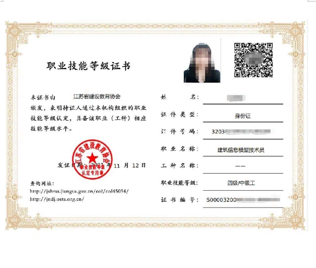bim认证工程师,bim工程师认证机构  第1张