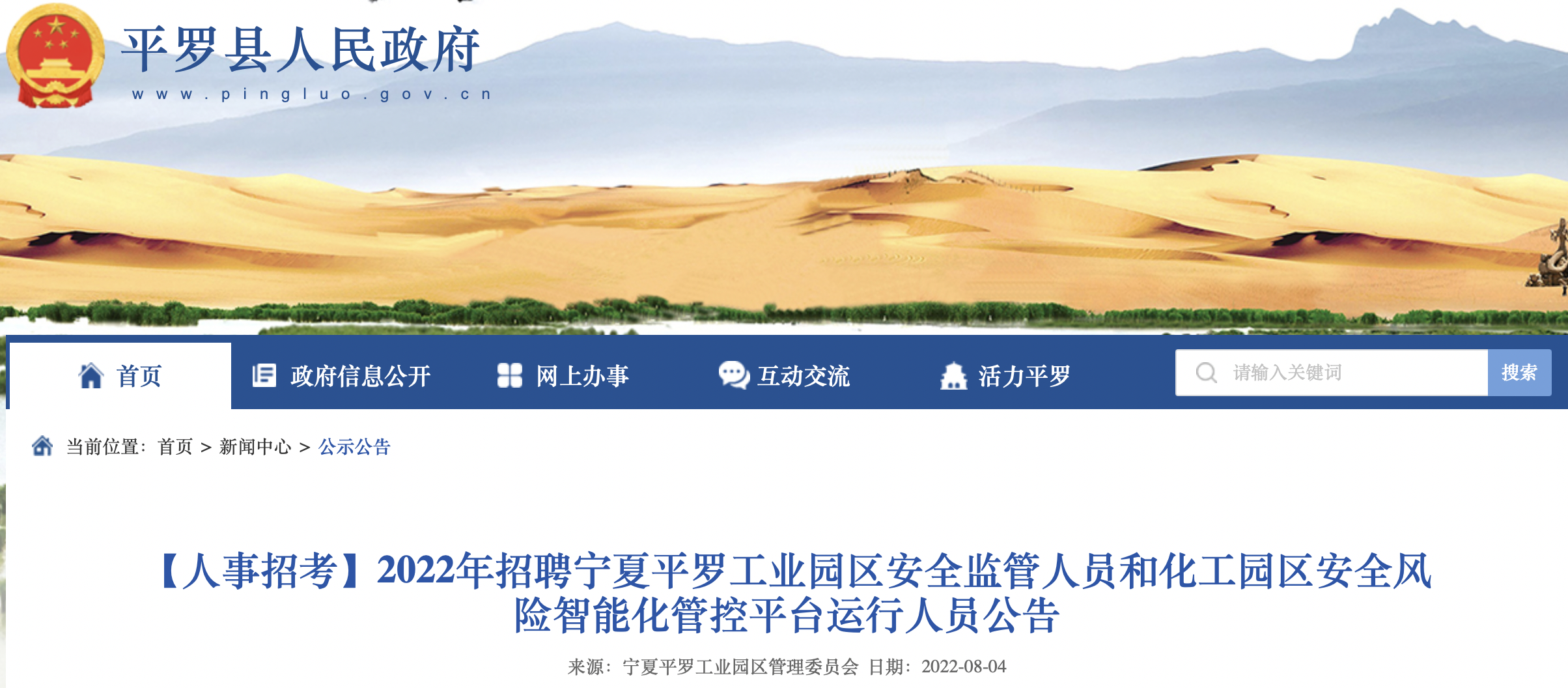 宁夏总监理工程师招聘的简单介绍  第2张