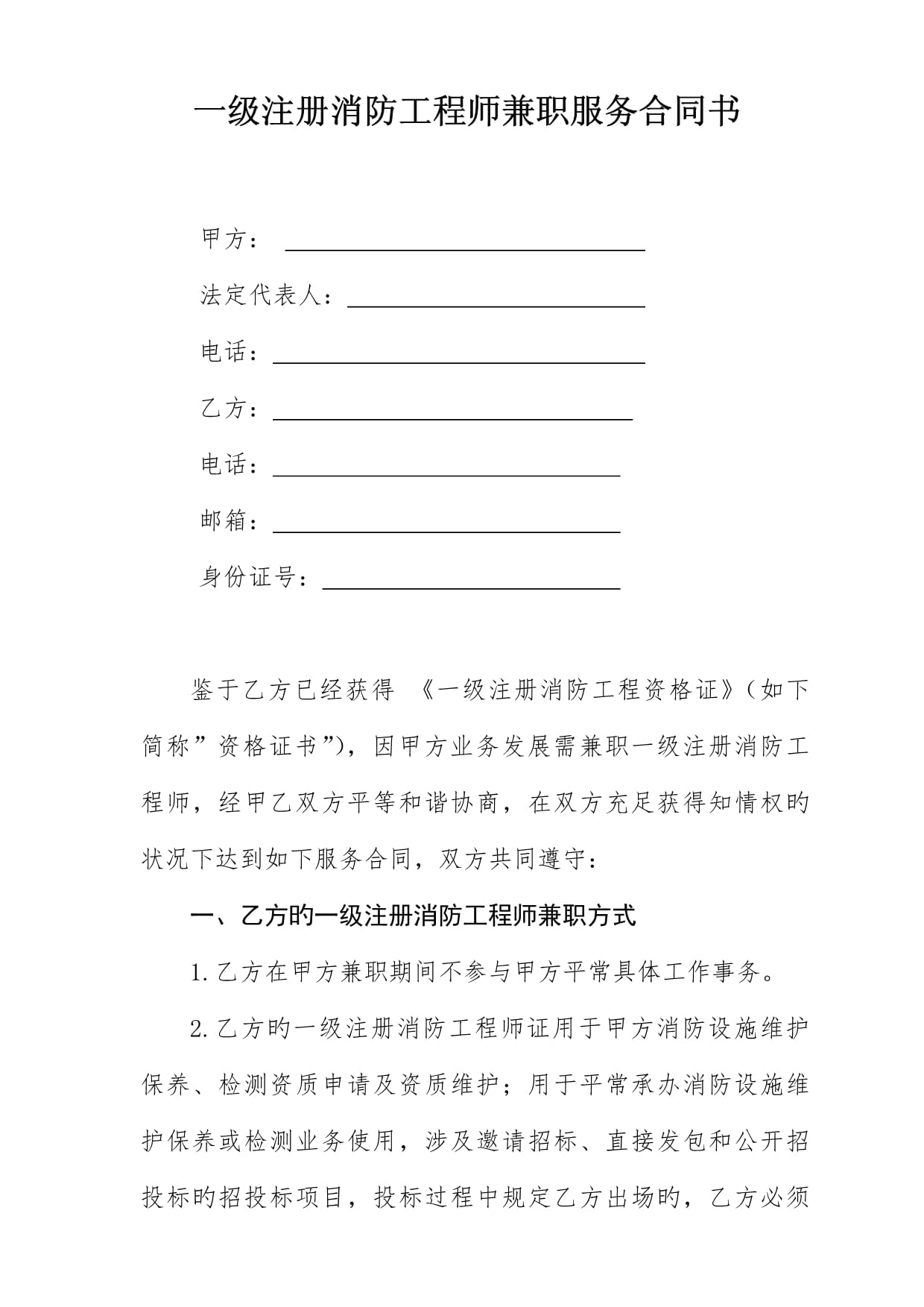 消防工程师是否可以兼职消防工程师可以兼职吗  第2张
