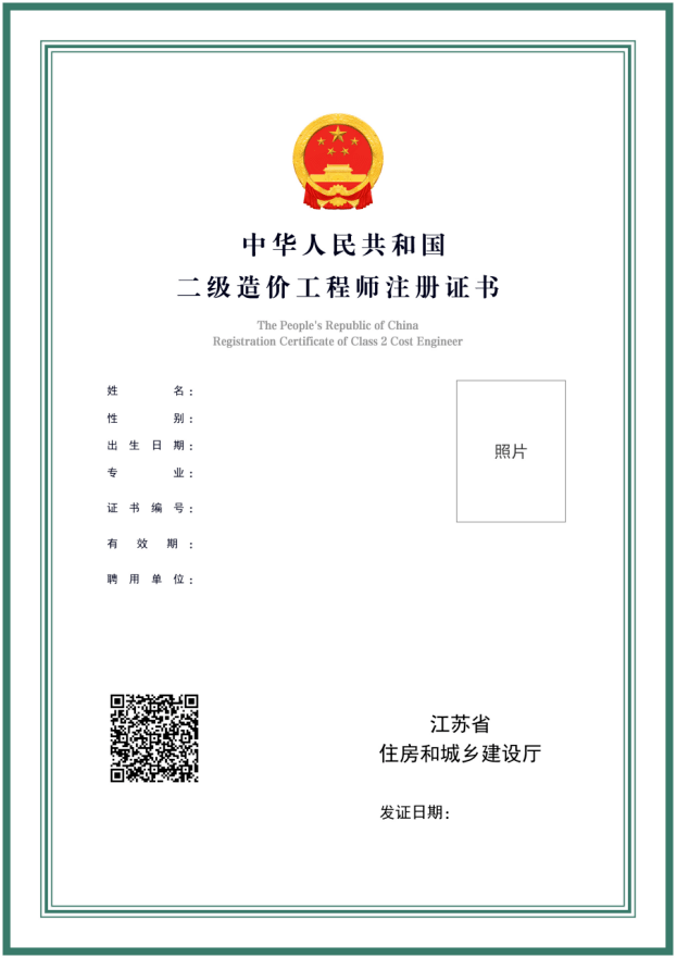 查询二级建造师注册信息查询二级建造师注册信息网  第2张