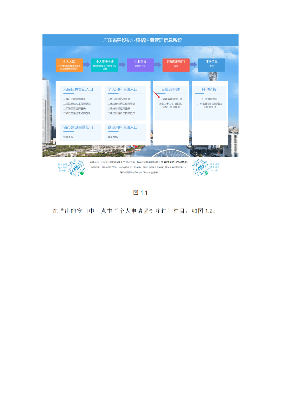 查询二级建造师注册信息查询二级建造师注册信息网  第1张