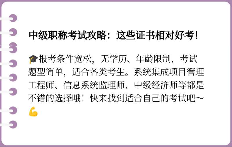 中级经济师监理工程师考试题型中级经济师监理工程师 第1张 中级经济师监理工程师考试题型中级经济师监理工程师 第1张