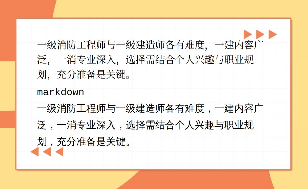 一级消防工程师案例分析好难,一级消防工程师案例哪个老师讲的好  第1张