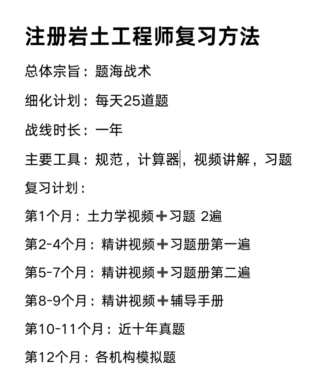 岩土工程师没经验好找工作吗岩土工程师需要总是出差吗  第2张