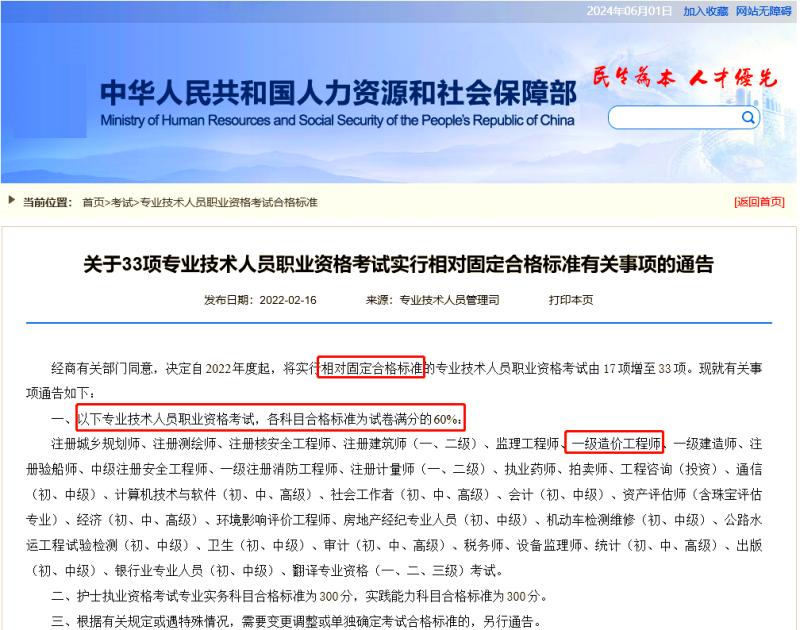 造价工程师全国通过率,造价工程师报考人数创新高 第1张 造价工程师全国通过率,造价工程师报考人数创新高 第1张